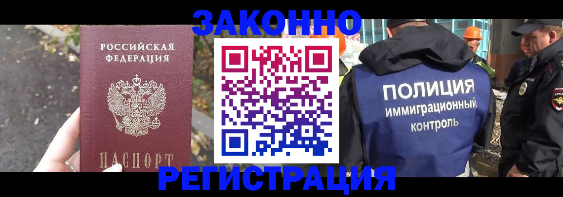 временная регистрация собственник в Рошале