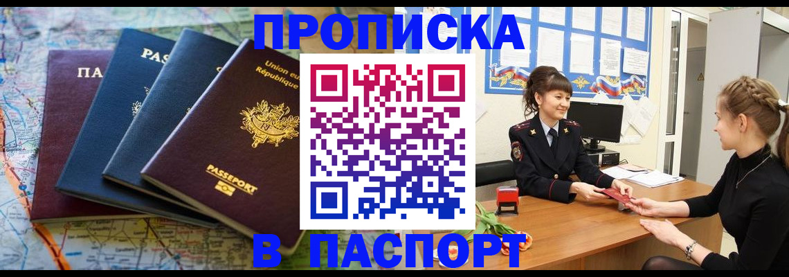 временная регистрация гарантия в Рошале